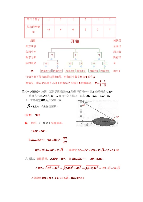 昆明中考数学试题及答案原版精选文档