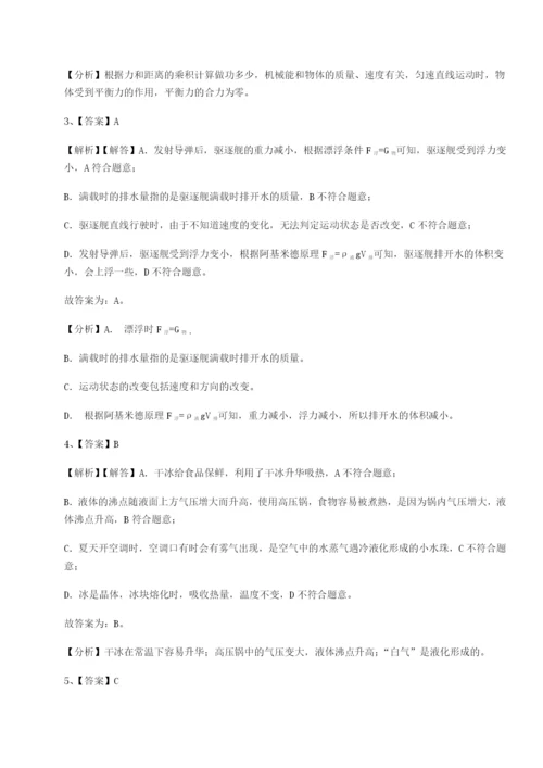 强化训练河南郑州桐柏一中物理八年级下册期末考试定向训练试题（含解析）.docx