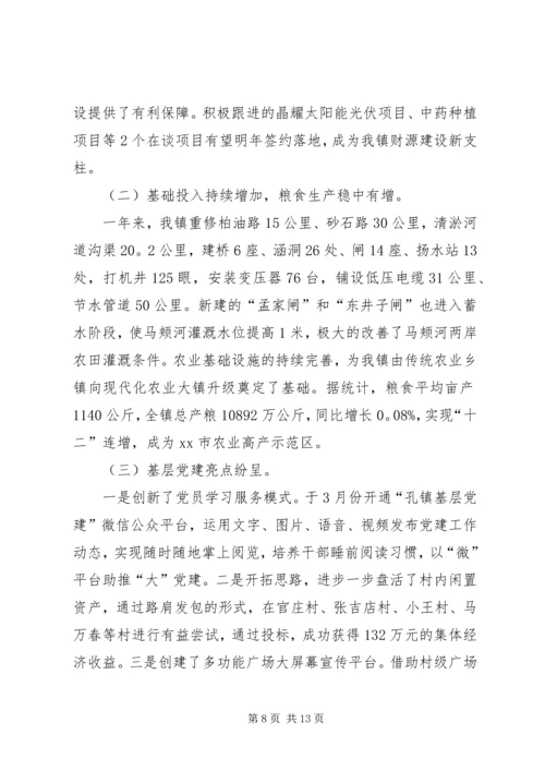 乡镇年终重点事务工作总结范文.docx