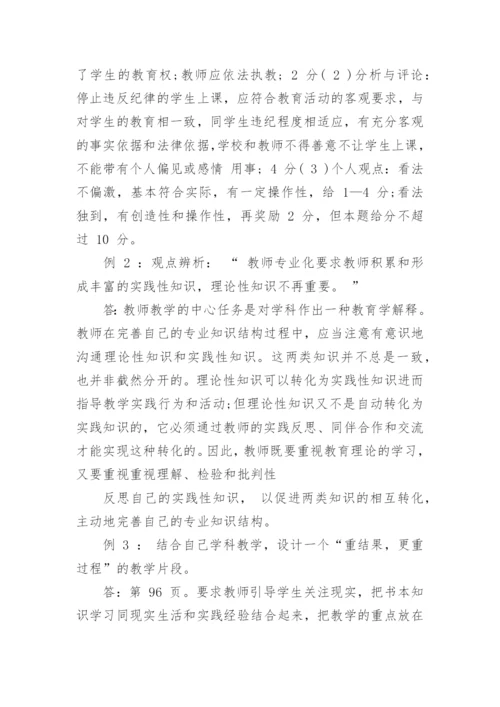 教师职业道德试题.docx