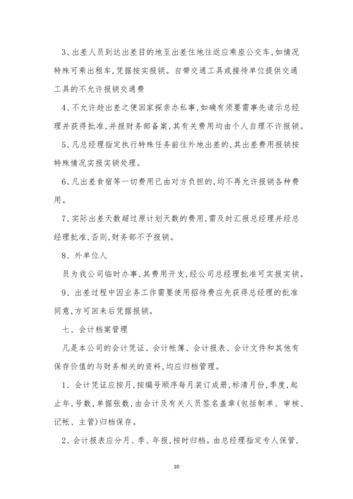 财务工程管理制度11篇.docx