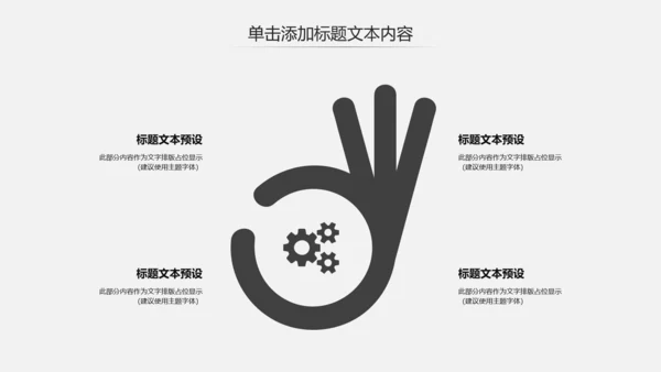 古色古香太极文化太极养生PPT模板