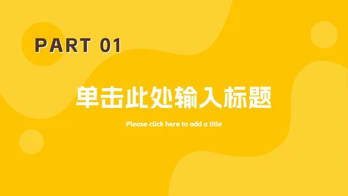 卡通读书分享主题班会ppt模板