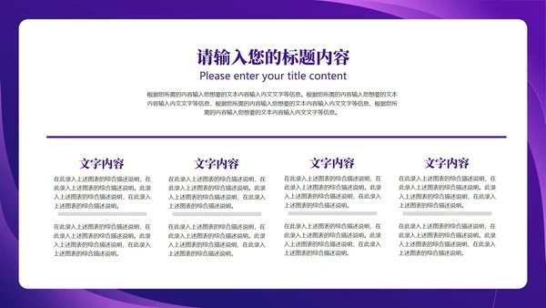 紫色几何风销售营销策划活动方案复盘PPT模板