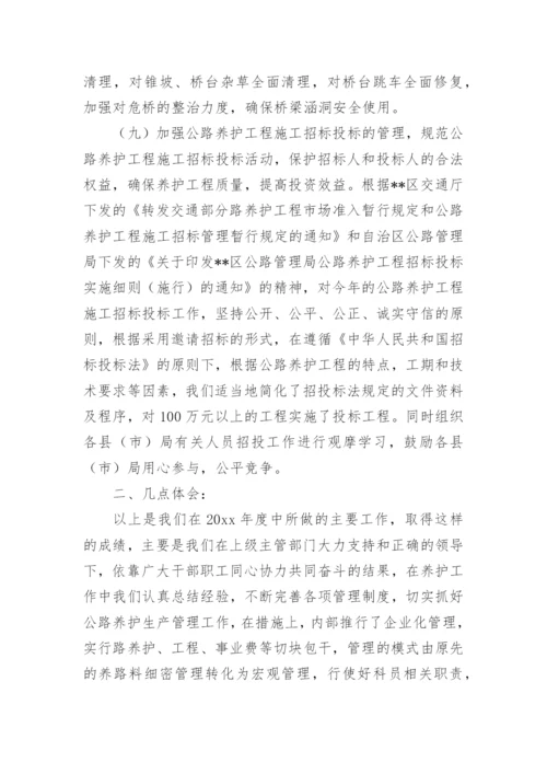 2023养护工作计划参考6篇.docx