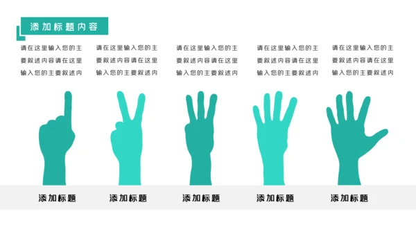 简约风教育培训机构学校招生宣传PPT模板
