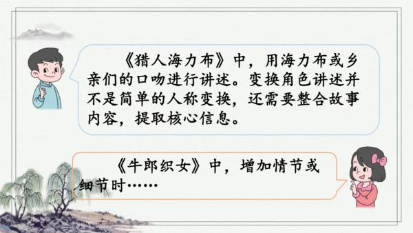 部编版五年级上册语文 语文园地三 课件