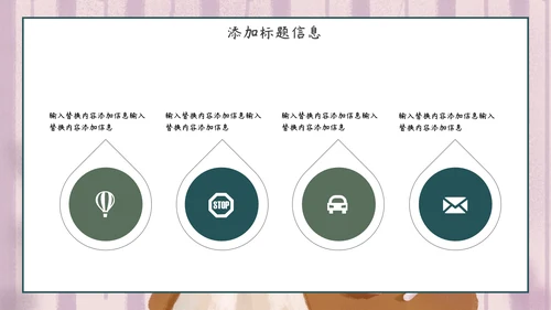 卡通手绘学生会班干部竞选通用PPT模板