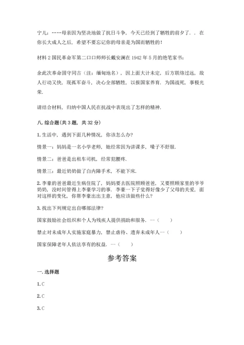 部编版五年级下册道德与法治试题 期末测试卷加答案（模拟题）.docx