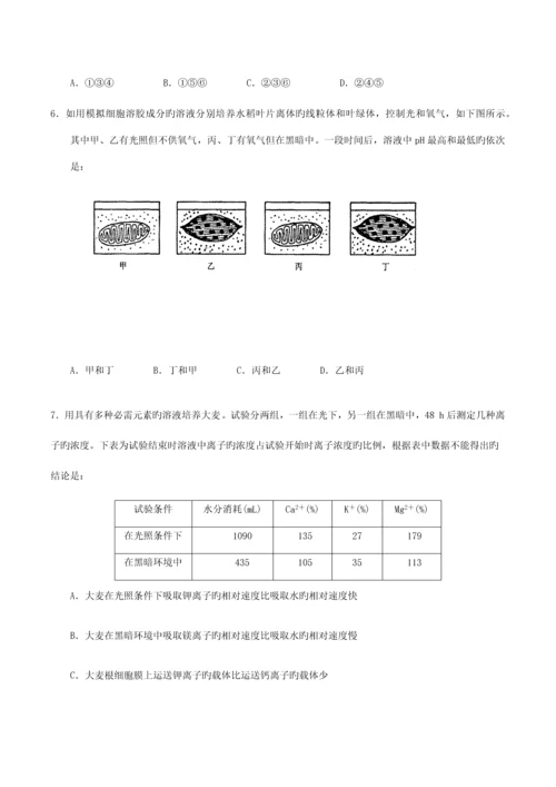 2023年全国中学生生物学竞赛湖南省初赛试题.docx
