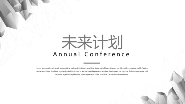灰色创意公司产品介绍宣传通用PPT动态模板