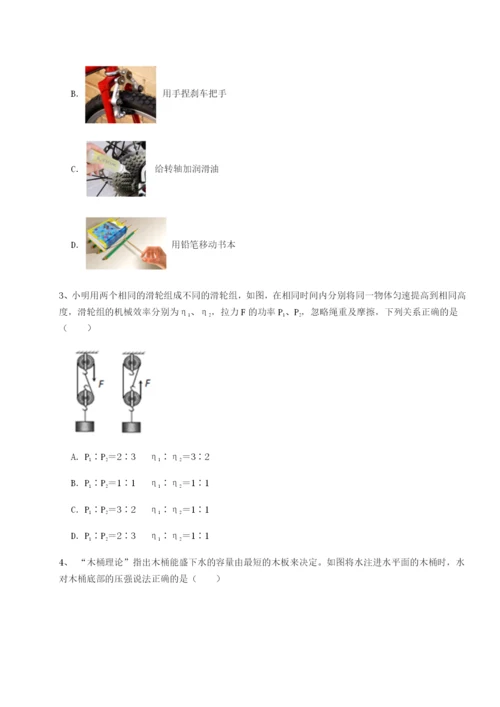 强化训练重庆市兴龙湖中学物理八年级下册期末考试综合测评试卷（含答案详解）.docx