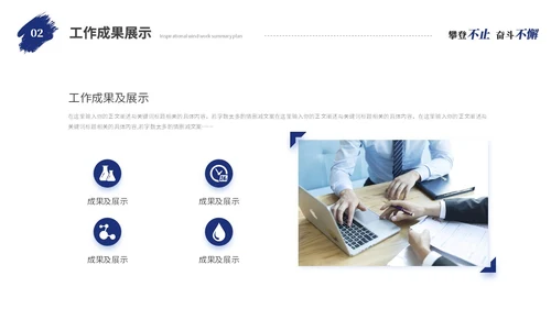 蓝色励志攀登笔刷风年度工作总结工作汇报述职报告ppt模板