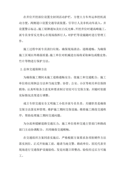 东卫掘路综合项目施工专项方案.docx