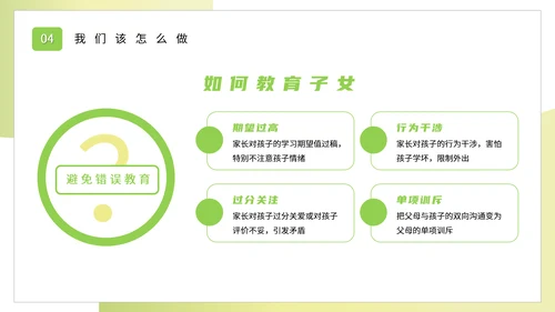 心灵减负大学生心理健康教育讲座PPT模板