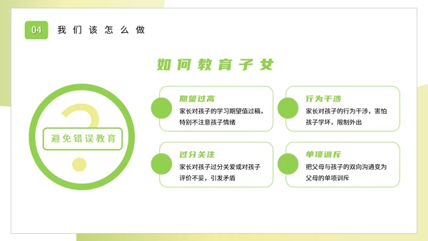 心灵减负大学生心理健康教育讲座PPT模板