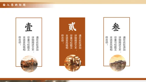 西塘古镇宣传旅游通用PPT模板