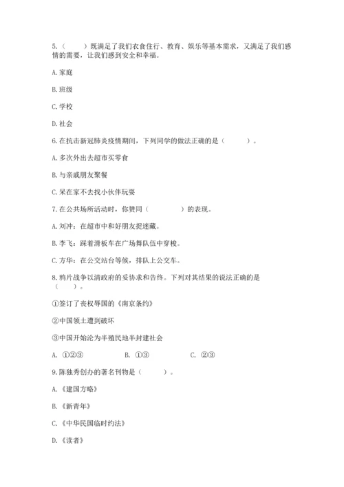 五年级下册道德与法治期末测试卷（b卷）.docx