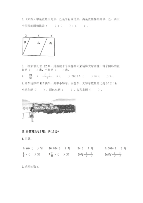 小升初六年级期末测试卷（实用）.docx