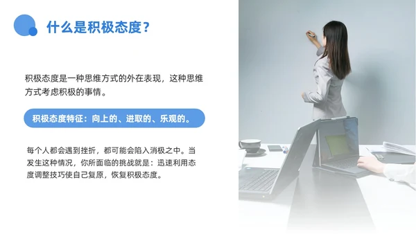 蓝色商务心态决定命运PPT模板宣传PPT动态PPT情绪管情绪管理
