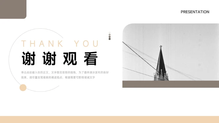 黄色经典图文简约员工入职培训PPT模板