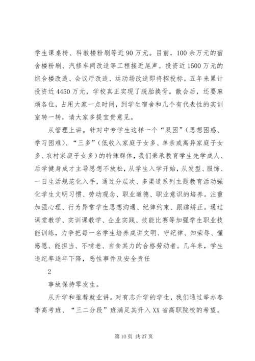 职教活动周方案(XX年)(1).docx