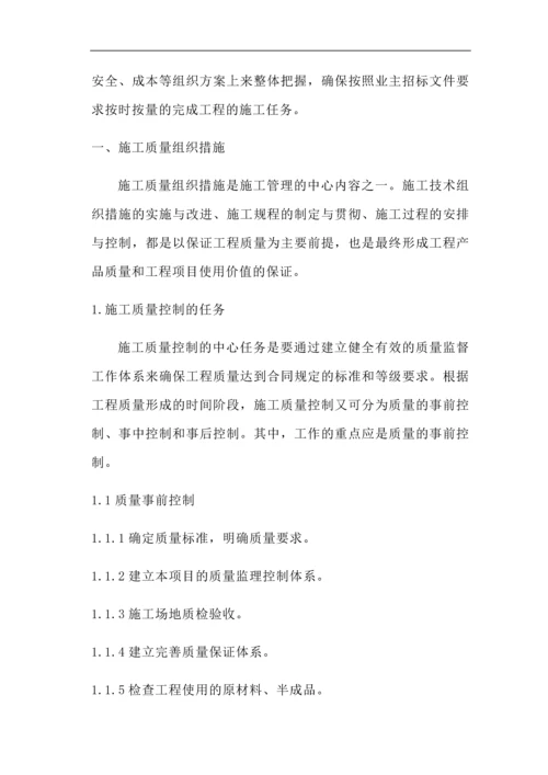 天津市某能源站地源热泵系统施工组织设计.docx