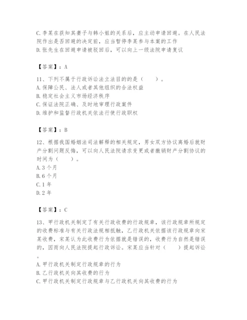 土地登记代理人之土地登记相关法律知识题库【夺分金卷】.docx