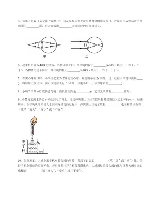 云南昆明实验中学物理八年级下册期末考试同步训练B卷（解析版）.docx