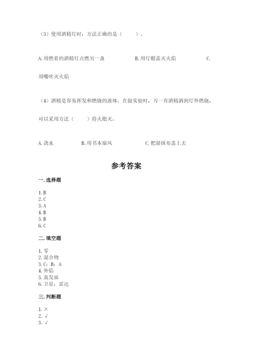 教科版三年级上册科学期末测试卷【考点梳理】.docx