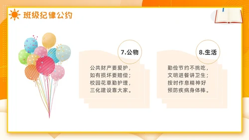 开学第一课立规矩插画橙色开学班会卡通黄色