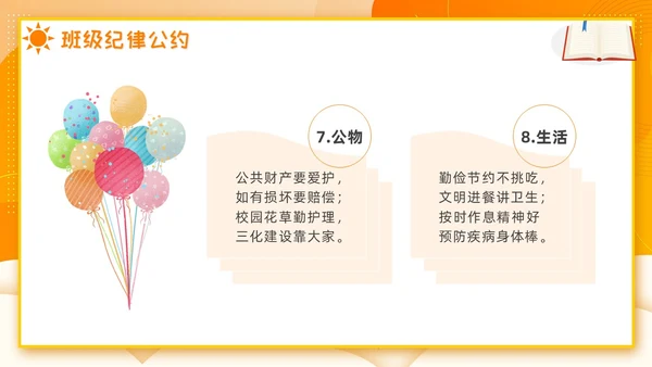 开学第一课立规矩插画橙色开学班会卡通黄色