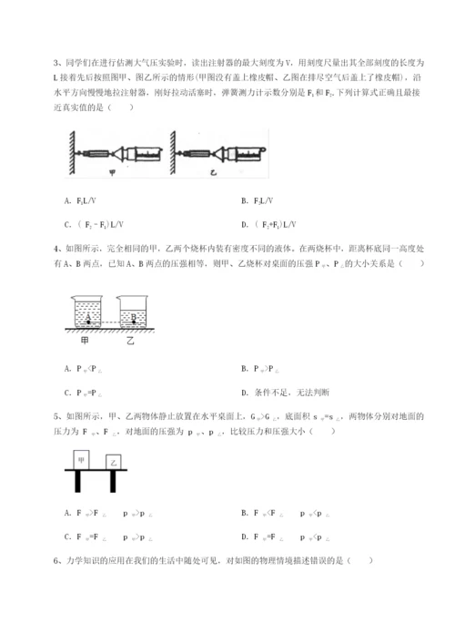 强化训练重庆市巴南中学物理八年级下册期末考试章节训练A卷（解析版）.docx