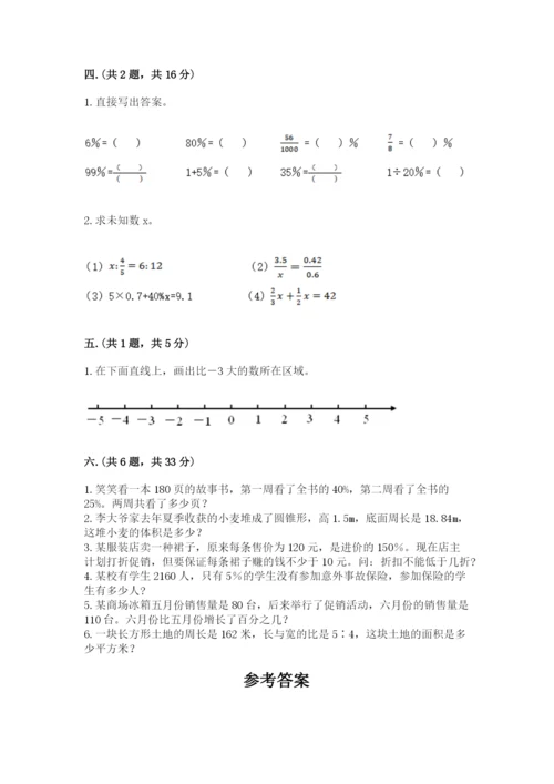 郑州小升初数学真题试卷含答案（考试直接用）.docx