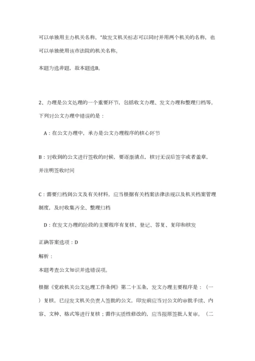 2023年云南省楚雄新华书店限公司招聘8人笔试预测模拟试卷-9.docx