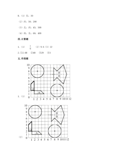 小学六年级上册数学期末测试卷必考题.docx