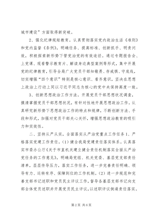 体育局某年党建工作要点.docx