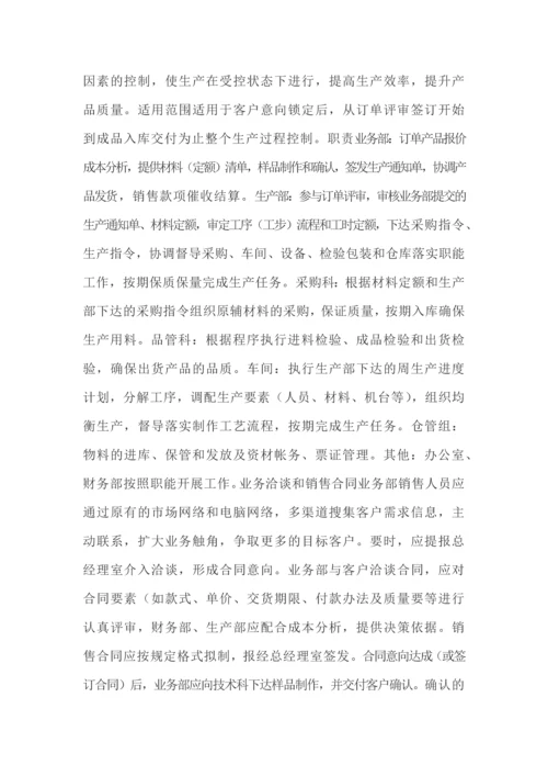 租赁式多功能手提袋商品策划书.docx