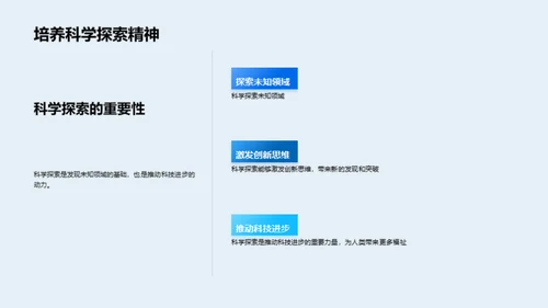 3D风生物医疗教育活动PPT模板