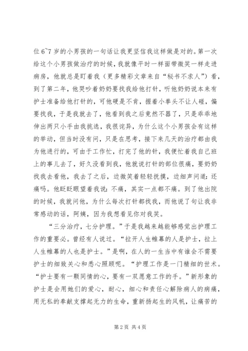 医务人员演讲稿 (8).docx