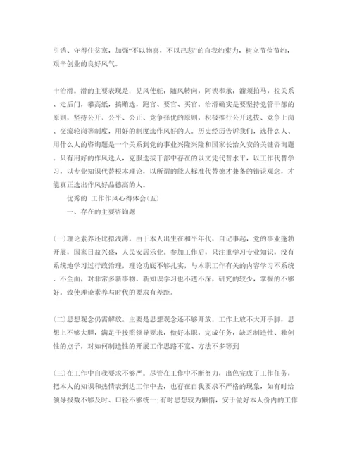 精编工作作风参考心得体会参考范文五篇合集年.docx