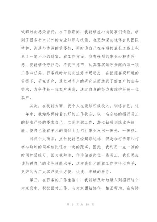 建行高级柜员年终工作总结5篇.docx