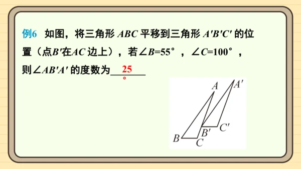第七章 相交线与平行线 章末复习 课件（共34张PPT）2024-2025学年度人教版数学七年级下册