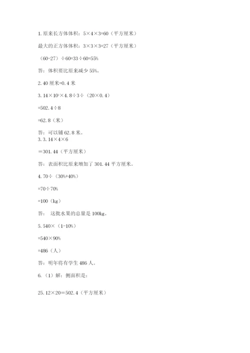 山东省济南市外国语学校小升初数学试卷（必刷）.docx
