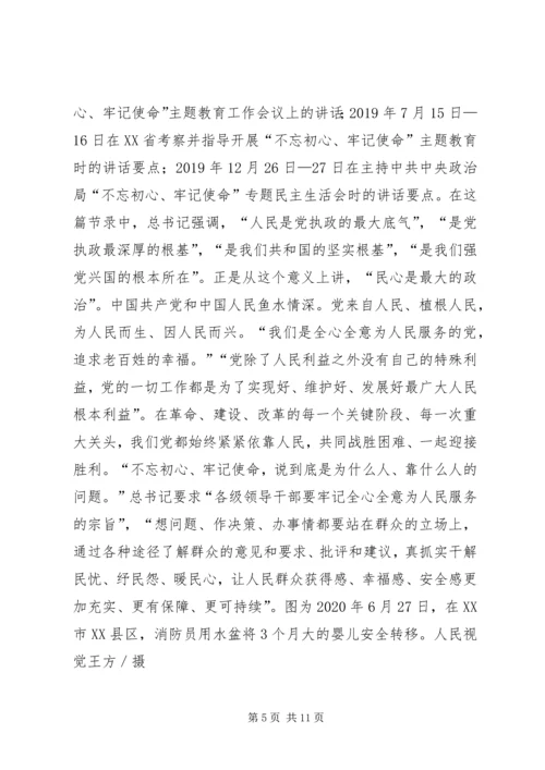 治国理政第三卷学习心得（3则）.docx