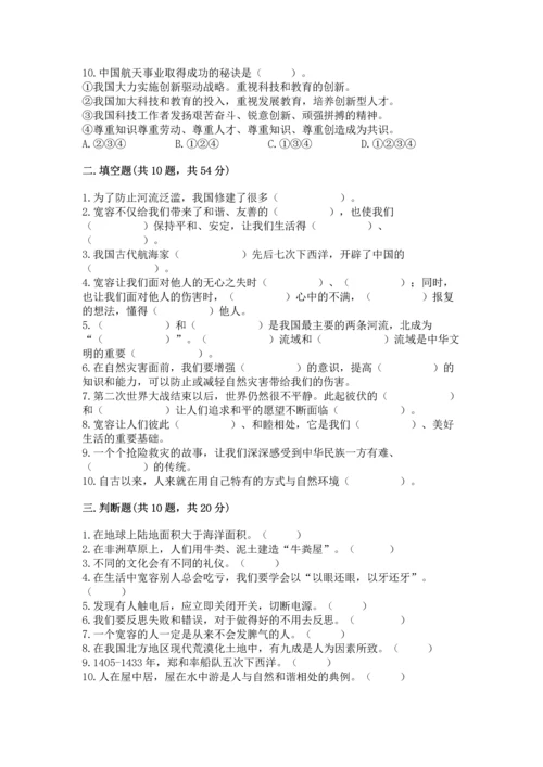 六年级下册道德与法治期末测试卷附参考答案（完整版）.docx