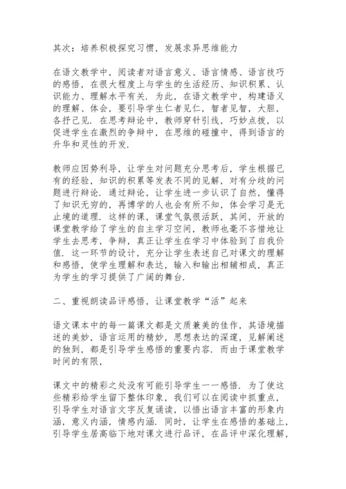 初中教师年度工作总结模板5篇.docx