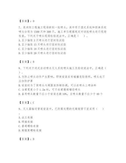注册消防工程师之消防技术综合能力题库及完整答案【典优】.docx