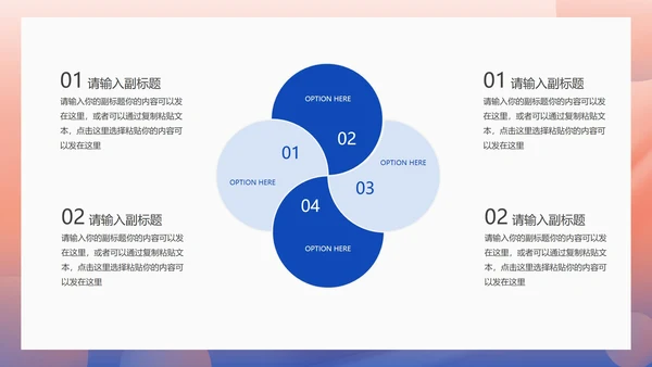 粉色扁平风职场部门专项目标管理培训PPT模板