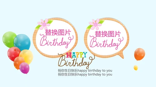 蓝色生日快乐十周岁啦电子相册动态PPT模板